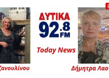 Περδικάκι: Λ. Τζανουλίνου “Οι γυναίκες του χωριού «χτίζουν» τον αγροτουρισμό και προβάλλουν τον Βάλτο”