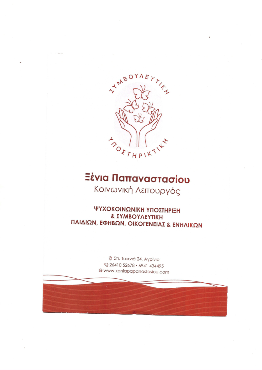 Energy Κέντρο Μπαταρίας, Ηλεκτρονικά