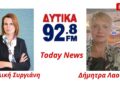 Αγγελική Συργιάννη: Παιδιά στις οθόνες, κίνδυνοι στο διαδίκτυο και «αγκάθια» στην αξιολόγηση εκπαιδευτικών