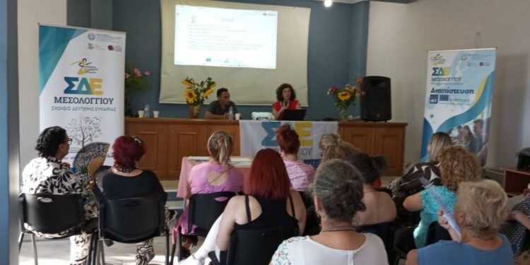 Δράση ενημέρωσης και ευαισθητοποίησης για τα Σχολεία Δεύτερης Ευκαιρίας (ΣΔΕ) στο πρώην Δημαρχείο Οινιάδων