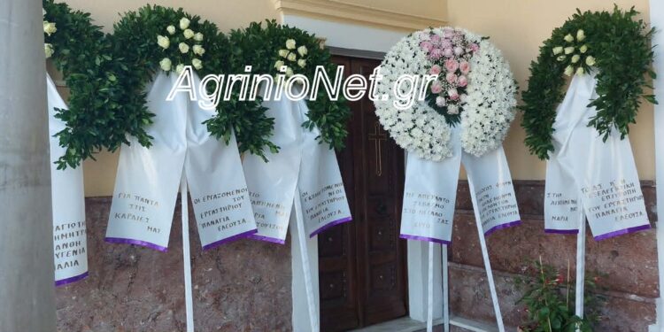 Το τελευταίο αντίο στη μεγάλη κυρία της προσφοράς, Μαρία Τσούτσου