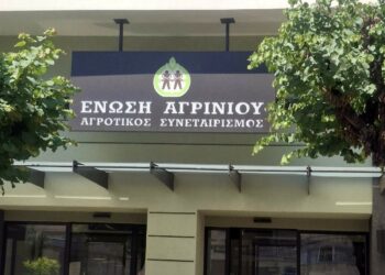 Κρίσιμη ενημέρωση προς τους αγρότες της περιοχής και τους εργαζομένους του συνεταιρισμού για τον ΟΠΕΚΕΠΕ  