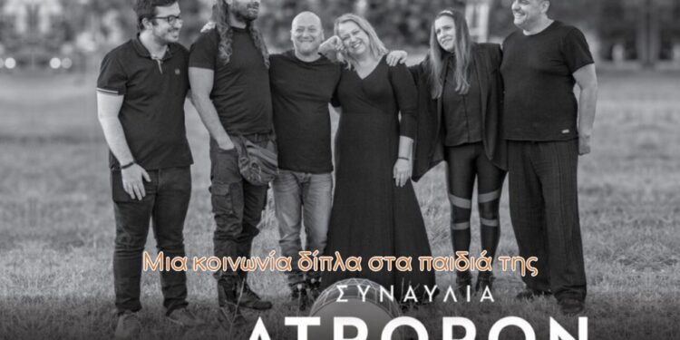 Μια συναυλία αλληλεγγύης