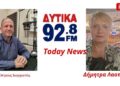 Θύμιος Κομματάς: Θετική εξέλιξη το νομοσχέδιο για τους εργαζόμενους των Δήμων