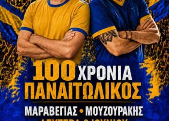 Συναυλία με τον Κωστή Μαραβέγια και τον Πάνο Μουζουράκη συνδιοργανώνουν  Περιφέρεια Δυτικής Ελλάδας και Παναιτωλικός
