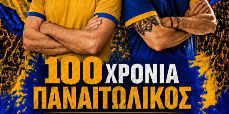 Συναυλία με τον Κωστή Μαραβέγια και τον Πάνο Μουζουράκη συνδιοργανώνουν  Περιφέρεια Δυτικής Ελλάδας και Παναιτωλικός
