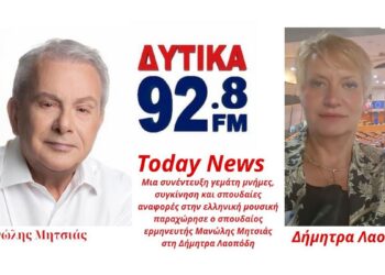 Συγκίνησε ο Μανώλης Μητσιάς: Τραγούδησε ζωντανά τον «Τσάμικο» και μίλησε για τον Νίκο Γκάτσο με λόγια καρδιάς
