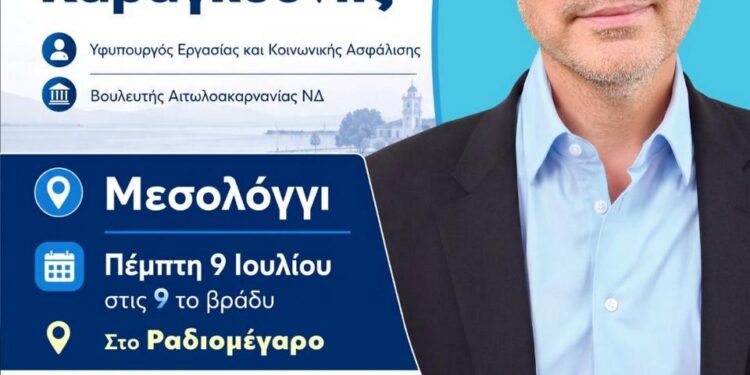 Στο Μεσολόγγι ο Κώστας Καραγκούνης με φόντο τα εργασιακά… και το βλέμμα στις πολιτικές εξελίξεις