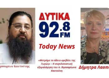«Μετράμε το άδειο κρεβάτι της Γωγώς» – Η συγκλονιστική εξομολόγηση του π. Βησσαρίωνα Καντούνη