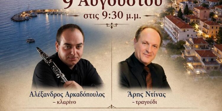 Στις 9 Αυγούστου το 1ο Ξηρομερίτικο Αντάμωμα στον Αστακό
