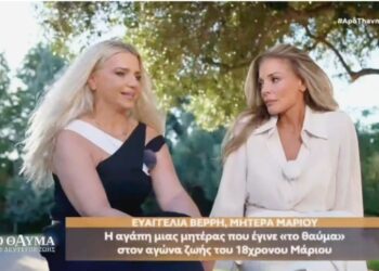 «Δεν γυρνάω μόνη μου στο σπίτι μου» – Η συγκλονιστική ιστορία του Μάριου και της μητέρας του στην εκπομπή της Κατερίνας Λάσπα « Από θαύμα. Ιστορίες δεύτερης ζωής» στο OPEN
