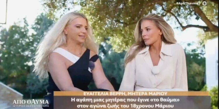 «Δεν γυρνάω μόνη μου στο σπίτι μου» – Η συγκλονιστική ιστορία του Μάριου και της μητέρας του στην εκπομπή της Κατερίνας Λάσπα « Από θαύμα. Ιστορίες δεύτερης ζωής» στο OPEN