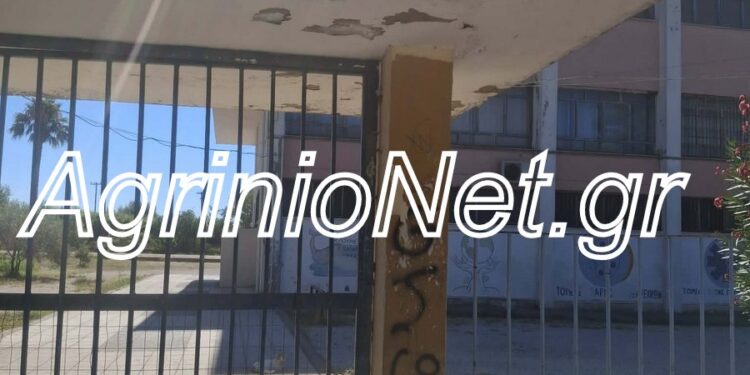 5ο ΓΕΛ και ΕΠΑΛ Αγρινίου: Ανοίγουν τα σχολεία, αλλά η… «βιτρίνα» του Δήμου είναι σε μαύρο χάλι