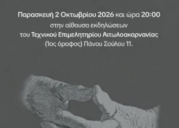 «Αποτυπώματα» του Χάρη Καφρίτσα στο Αγρίνιο