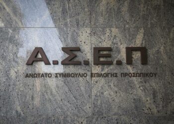 ΑΣΕΠ 2Γ/2022: «Κοροϊδία» καταγγέλλουν οι επιτυχόντες