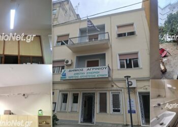 ΔΕΥΑ Αγρινίου:  Απ’ έξω βιτρίνα, από μέσα… εγκατάλειψη με 2.500 ευρώ τον μήνα!