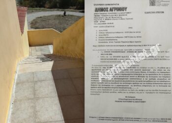 ΕΕΕΕΚ – ΕΝΕΕΓΥΛ Αγρινίου: «Είναι ταμένο αλλού» – Και τώρα αναζητούν παρεμβάσεις για το σχολείο των 101 μαθητών ΑμεΑ