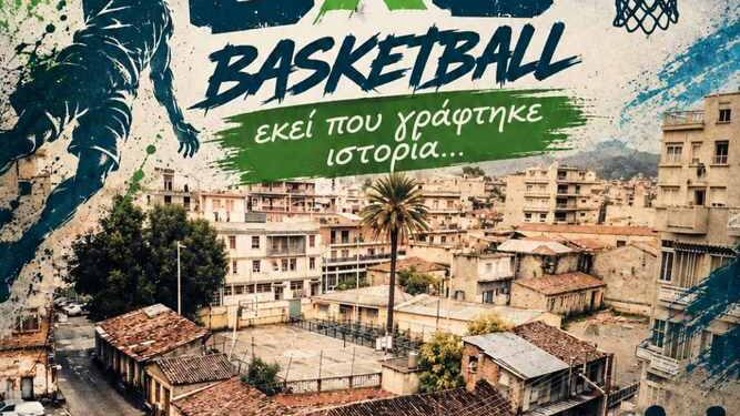3Χ3 εκεί που γράφτηκε ιστορία…