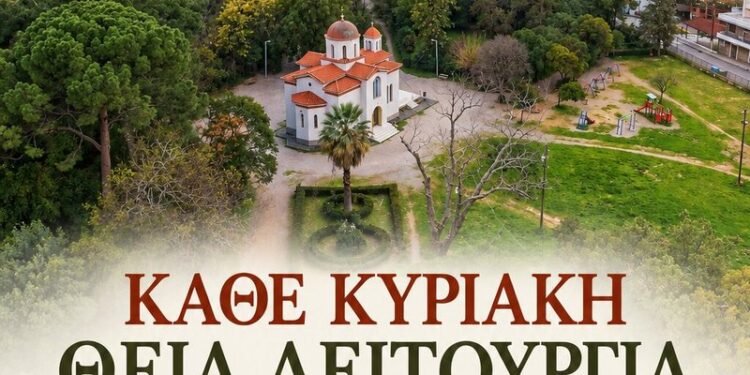 Κάθε Κυριακή Θεία Λειτουργία στο Παρεκκλήσιο του Πάρκου Αγρινίου