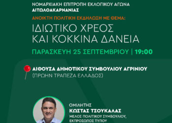 Στο Αγρίνιο ο Κώστας Τσουκαλάς του ΠΑΣΟΚ για «κόκκινα» δάνεια και ακρίβεια