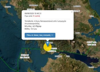 Σεισμός 4,3 Ρίχτερ ταρακούνησε την Αιτωλοακαρνανία – Έντονα αισθητός σε Αγρίνιο και Δυτική Ελλάδα