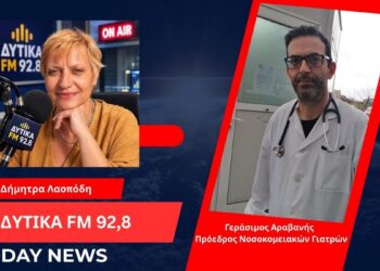 Νοσοκομείο Αγρινίου: Κόβουν εφημερίες, τελειώνουν τα κονδύλια και οι μισές χειρουργικές αίθουσες παραμένουν κλειστές VIDEO
