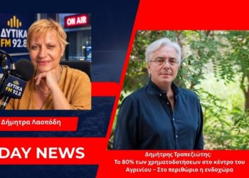 Τραπεζιώτης: Το 80% των χρηματοδοτήσεων στο κέντρο του Αγρινίου – Στο περιθώριο η ενδοχώρα