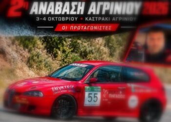 Αγρίνιο: Στη ΜΕΘ Άρτας ο οδηγός της 2ης Ανάβασης Αγρινίου μετά το σοβαρό τροχαίο