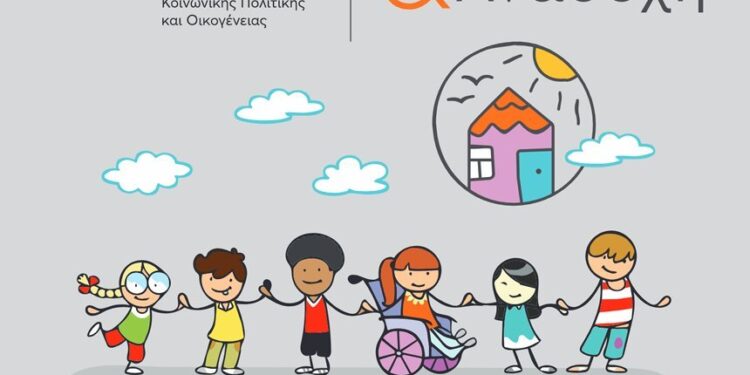Λήξη Εκπαιδευτικού Προγράμματος Υποψηφίων Θετών Γονέων από τη Διεύθυνση Κοινωνικής Μέριμνας Περιφέρειας Δυτικής Ελλάδας.